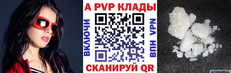 Alpha PVP кристаллы  Купить закладки  Меленки 