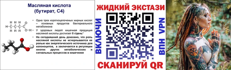 БУТИРАТ оксана  Купить закладки  Меленки 