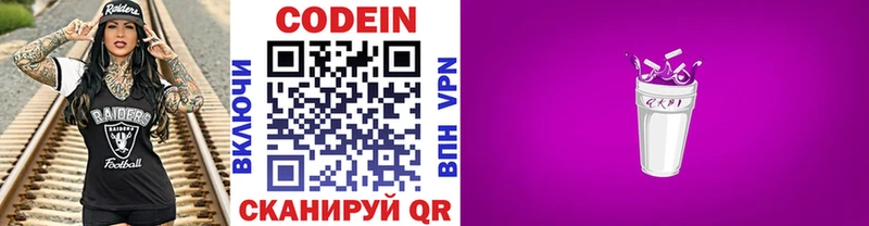Codein напиток Lean (лин)  Купить закладки  Меленки 