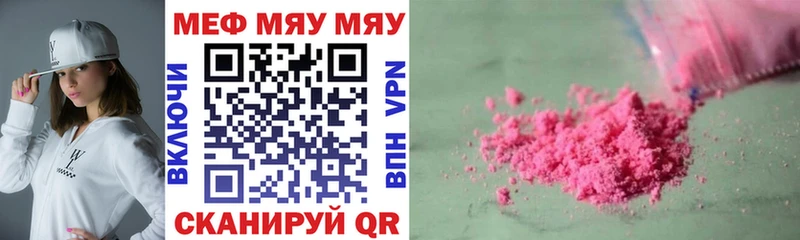 МЯУ-МЯУ mephedrone  Купить где  Меленки 
